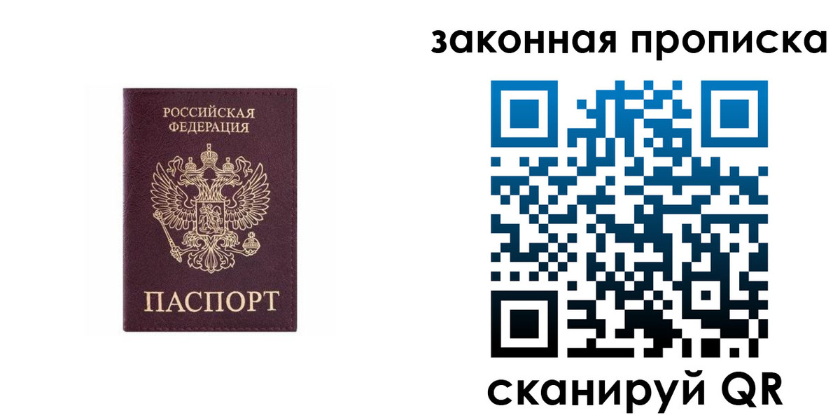 прописка гарантия в Краснодарском крае