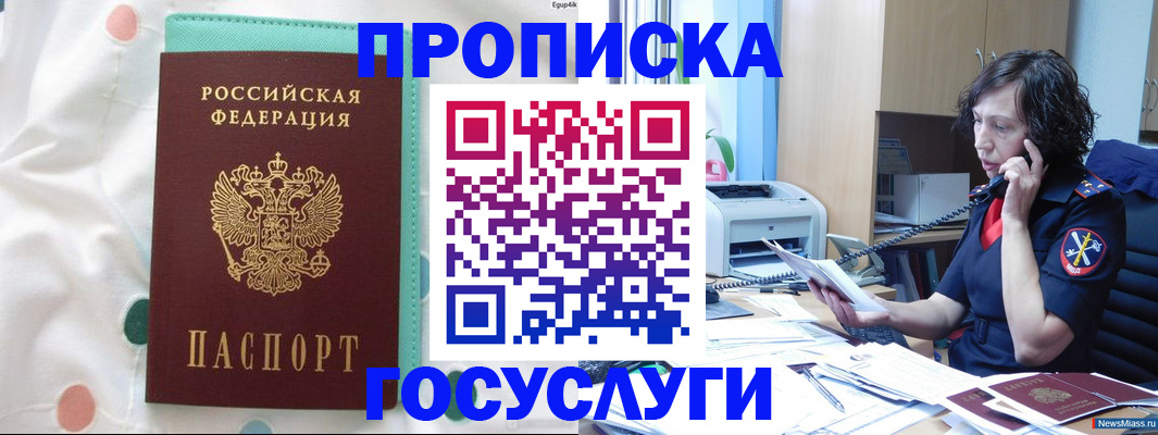 прописка паспорт в Краснодарском крае