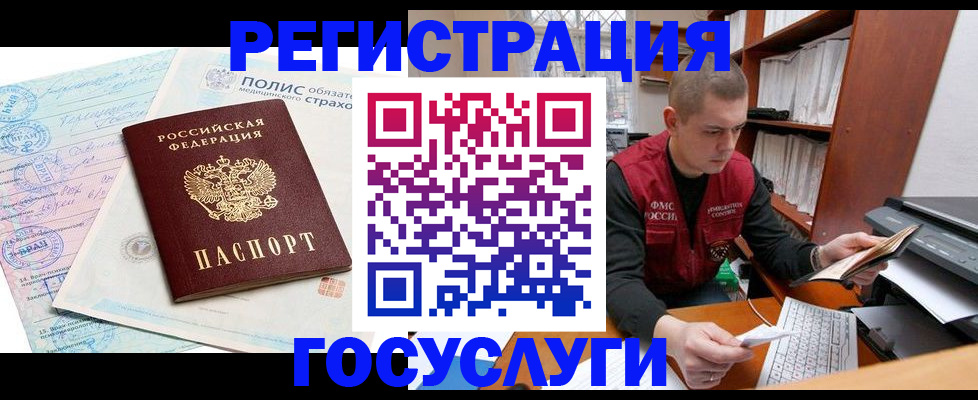 временная регистрация гарантия в Краснодарском крае