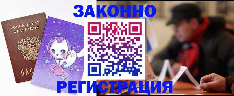 временная регистрация для школы в Краснодарском крае