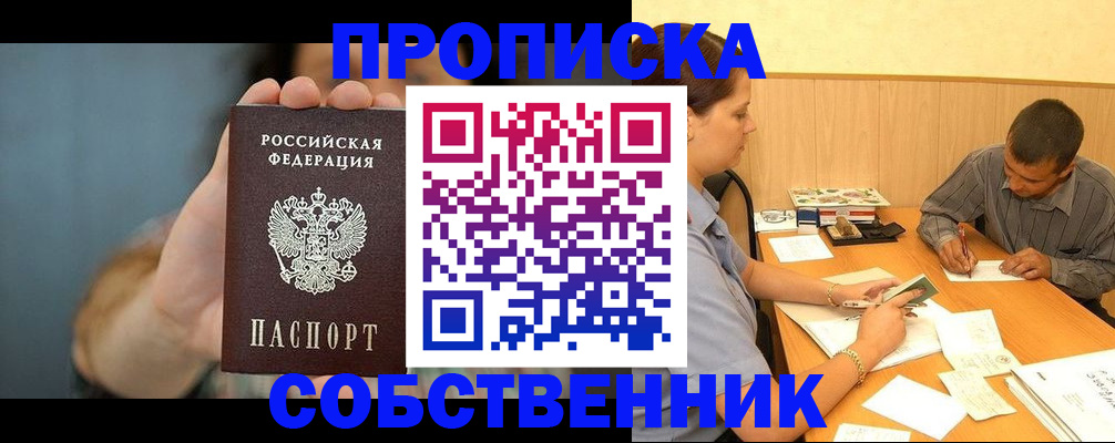 миграционный учет в Краснодарском крае