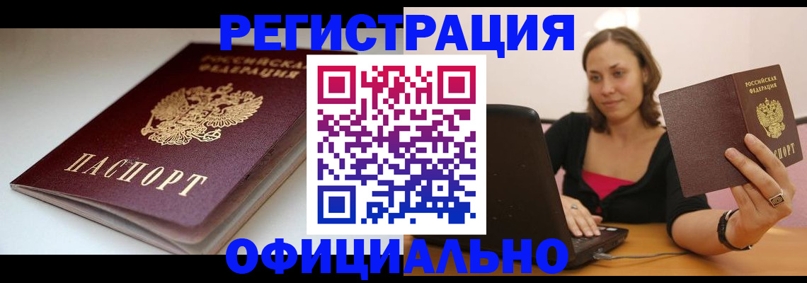 временная регистрация адрес в Краснодарском крае