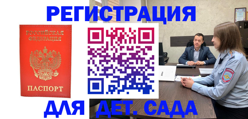 временная регистрация законно в Краснодарском крае