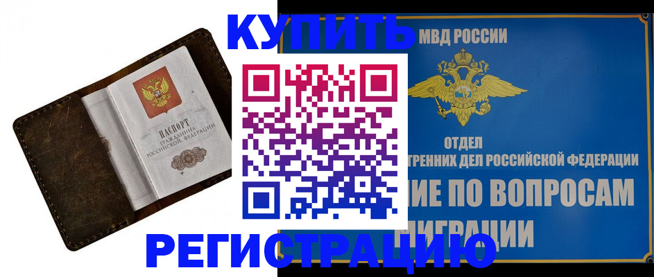 прописка поиск в Краснодарском крае