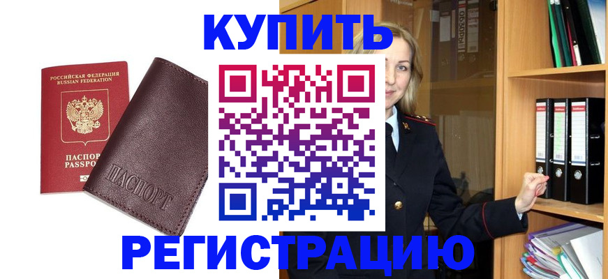 временная регистрация собственник в Краснодарском крае