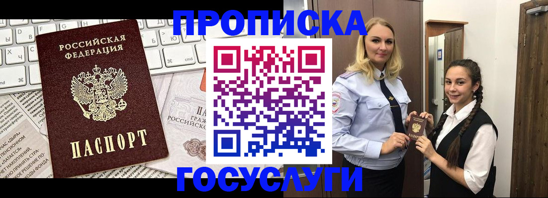 временная регистрация для школы в Краснодарском крае