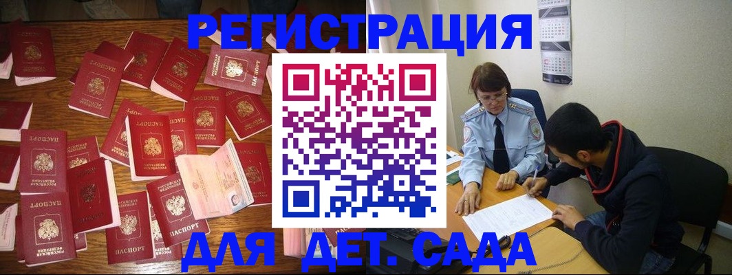 регистрация в Краснодарском крае