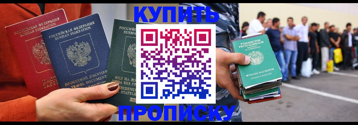 временная регистрация поиск в Краснодарском крае