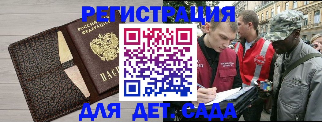 временная регистрация 2025 в Краснодарском крае