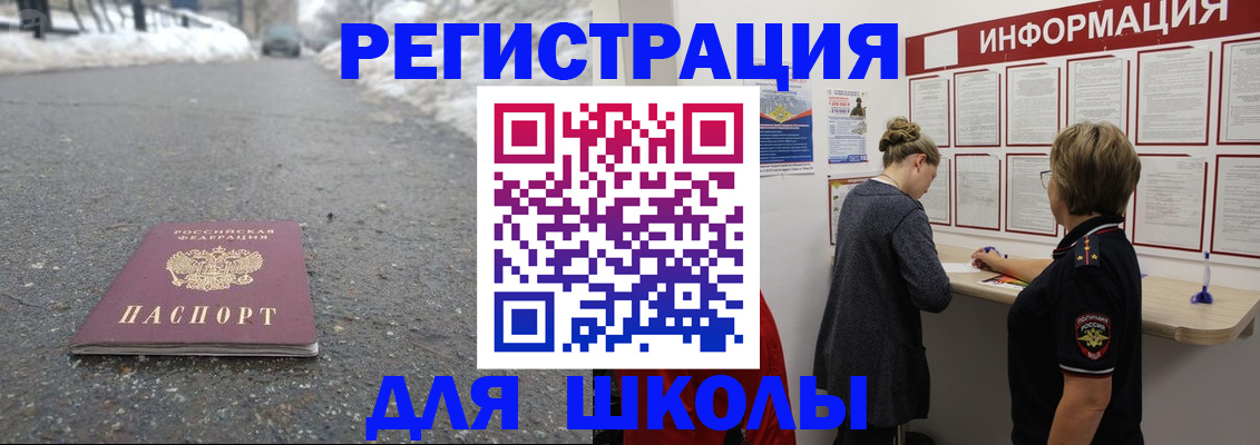 прописка паспорт в Краснодарском крае